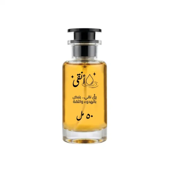 عطر أنقى