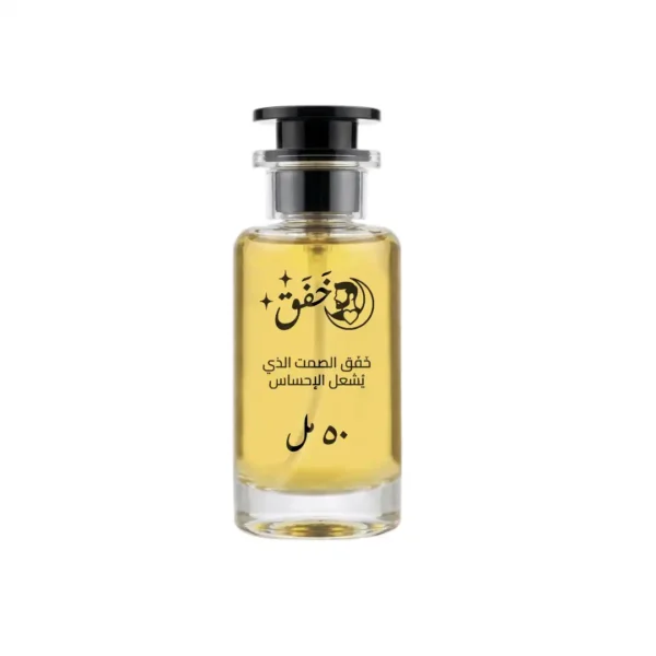عطر خفق