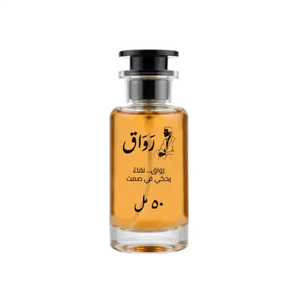 عطر رواق