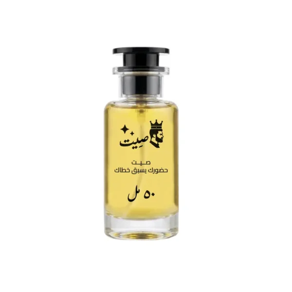 عطر صيت