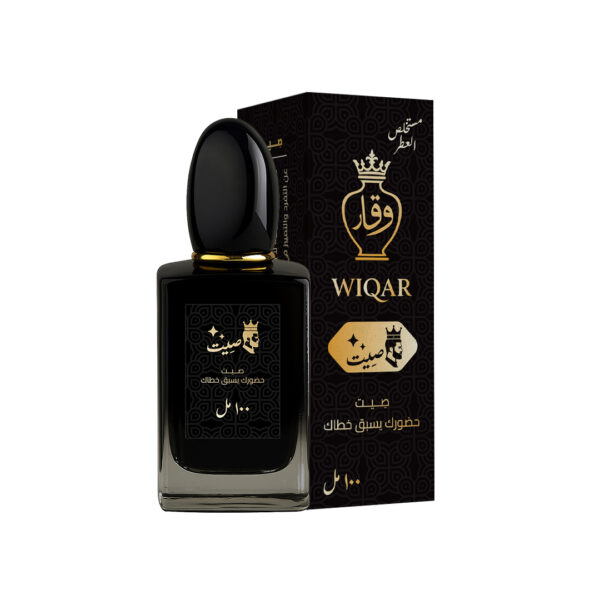 عطر صيت