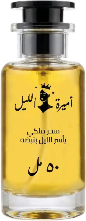 أميرة الليل المنتج فقط png copy