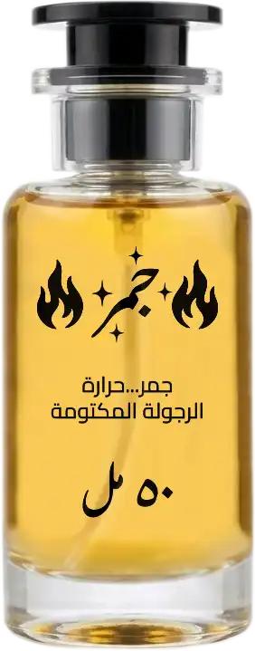 جمر المنتج فقط png copy