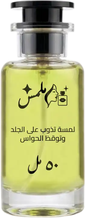 ملمس المنتج فقط png copy