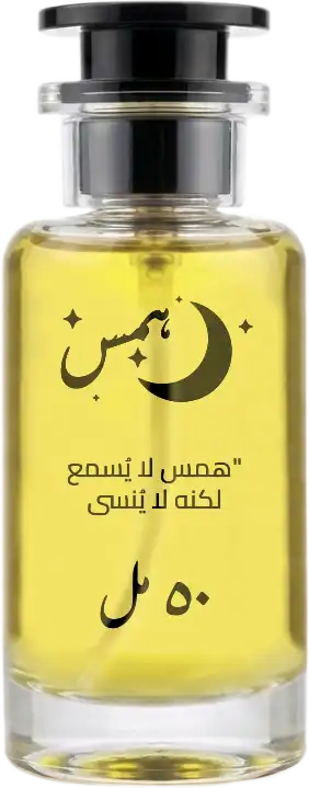 همس المنتج فقط png copy